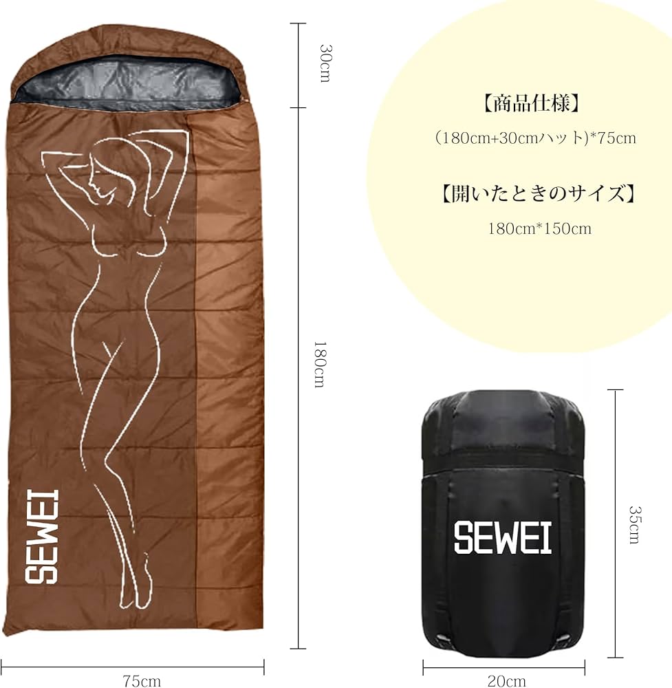 Amazon.co.jp: 寝袋 シュラフ SEWEI 封筒型 保温 耐寒【足元に二